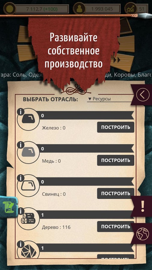 Киевская Русь 1 1.2.126. Скриншот 21