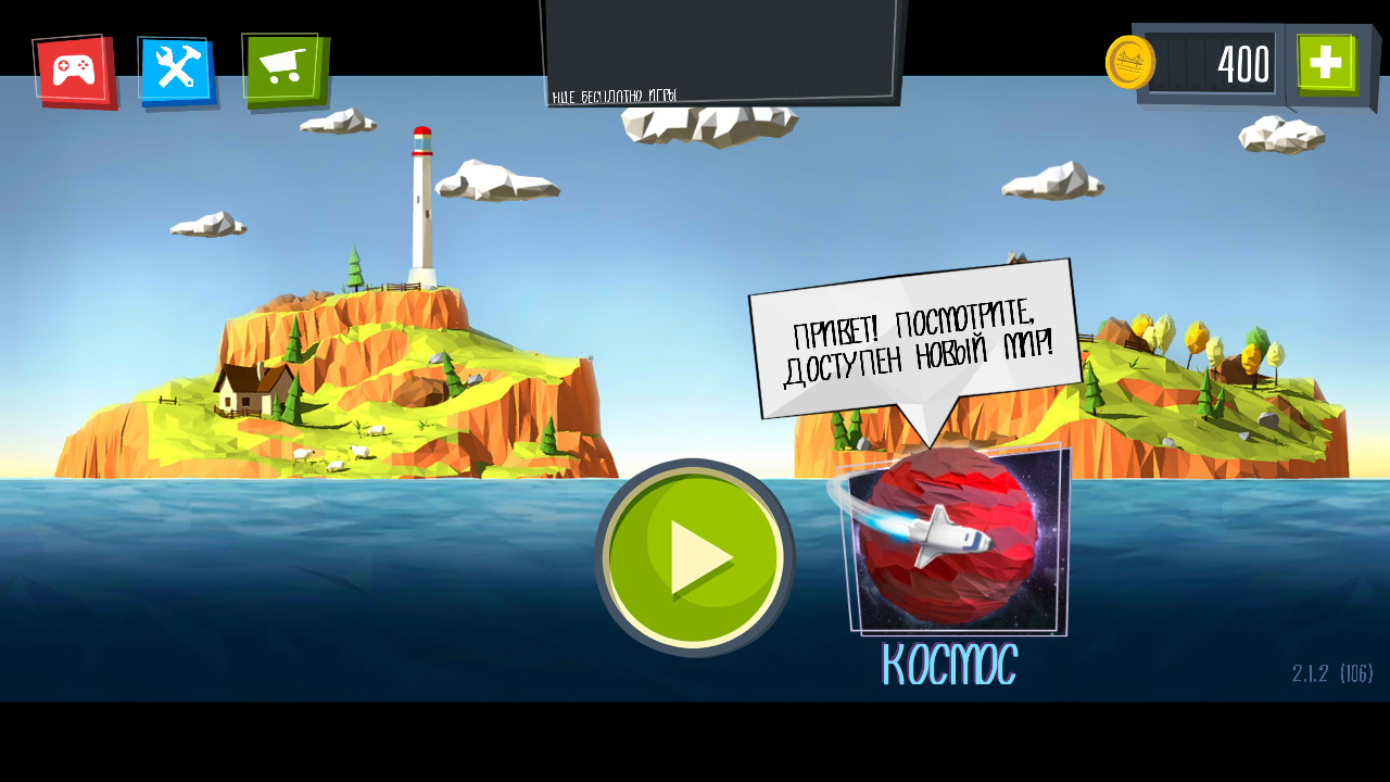 Build a Bridge 5.2.0. Скриншот 1