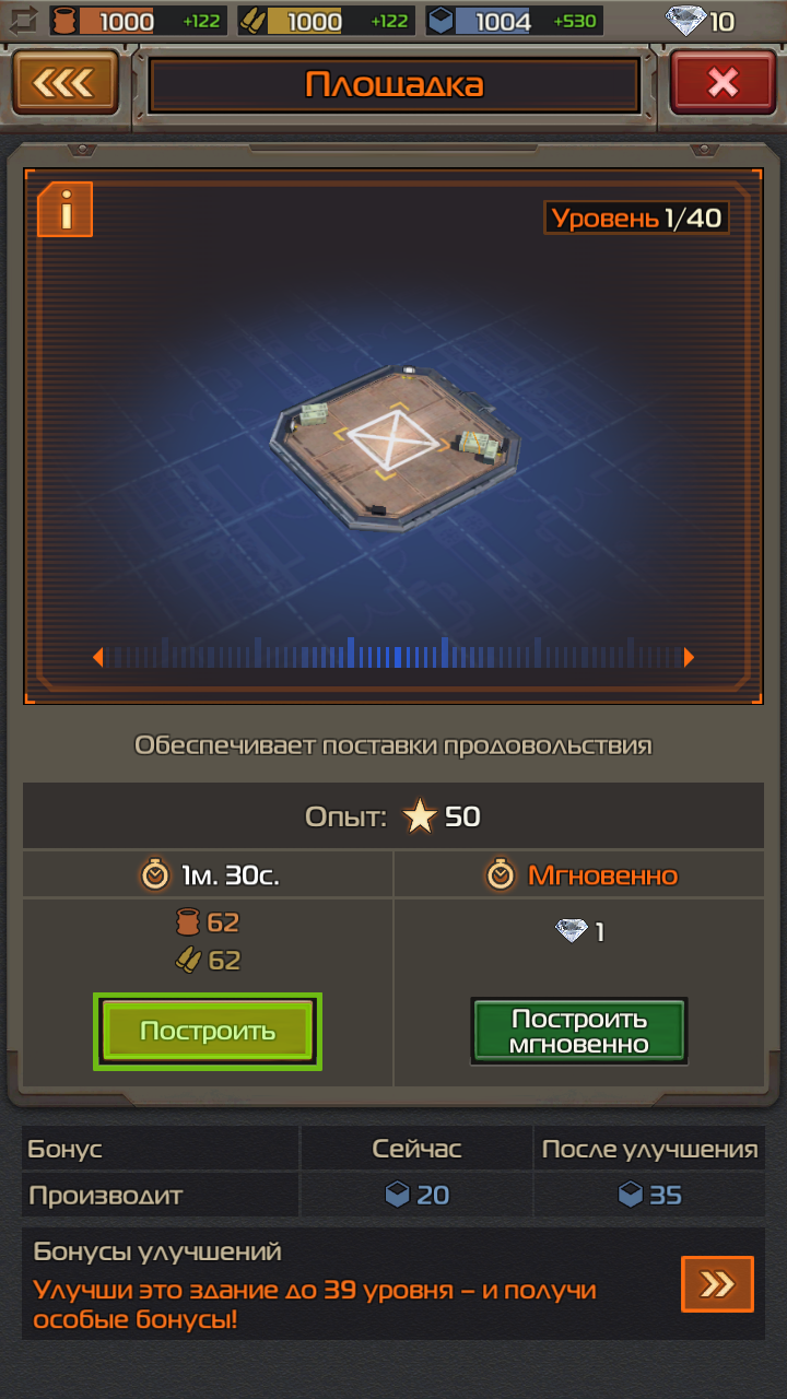 Soldiers Inc 1.27.0. Скриншот 3