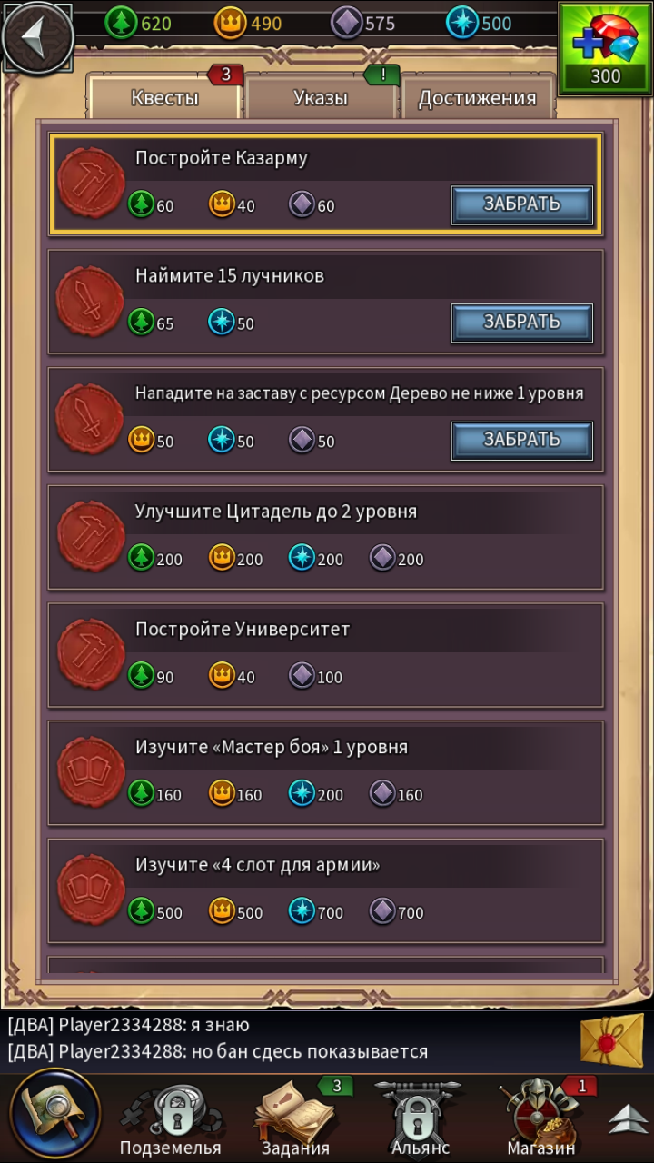 Gods and Glory 6.6.5.0. Скриншот 5