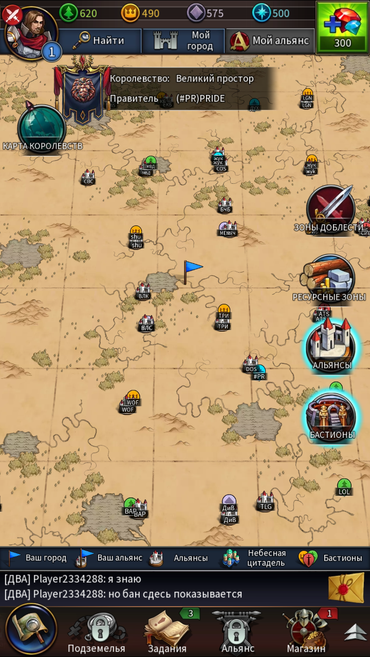Gods and Glory 6.6.5.0. Скриншот 6