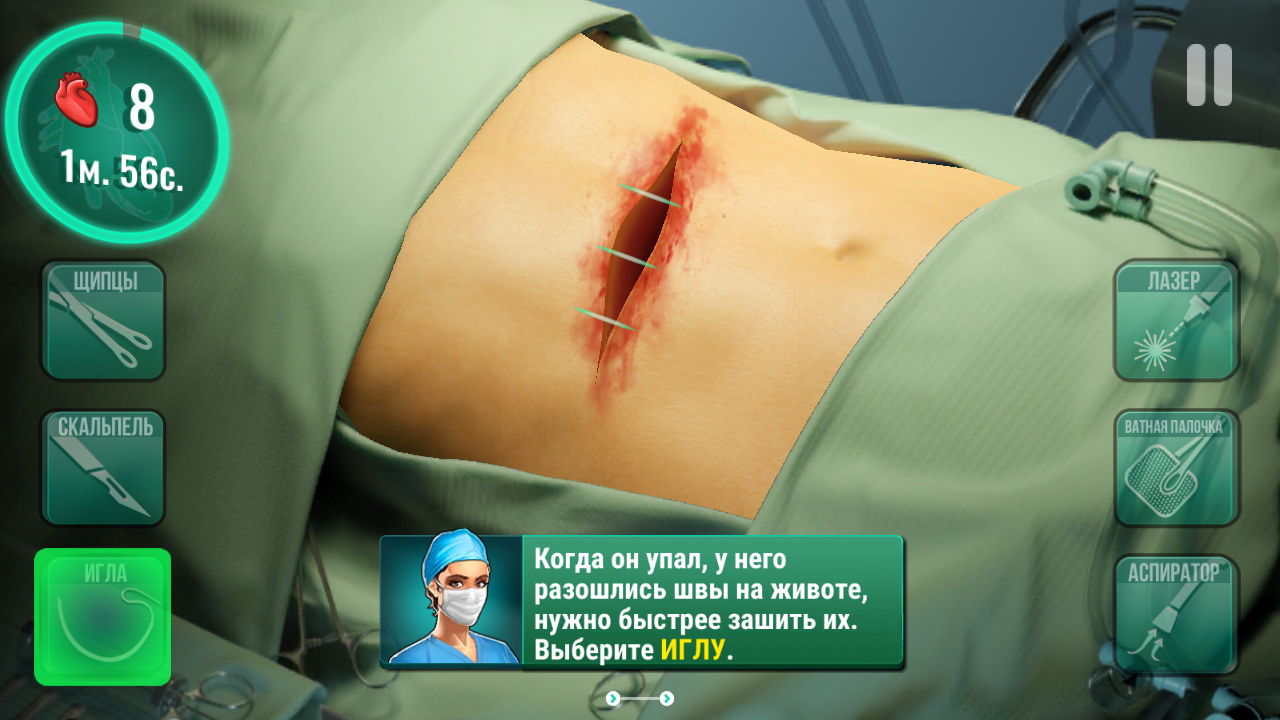 Operate Now: Hospital 1.58.20. Скриншот 2
