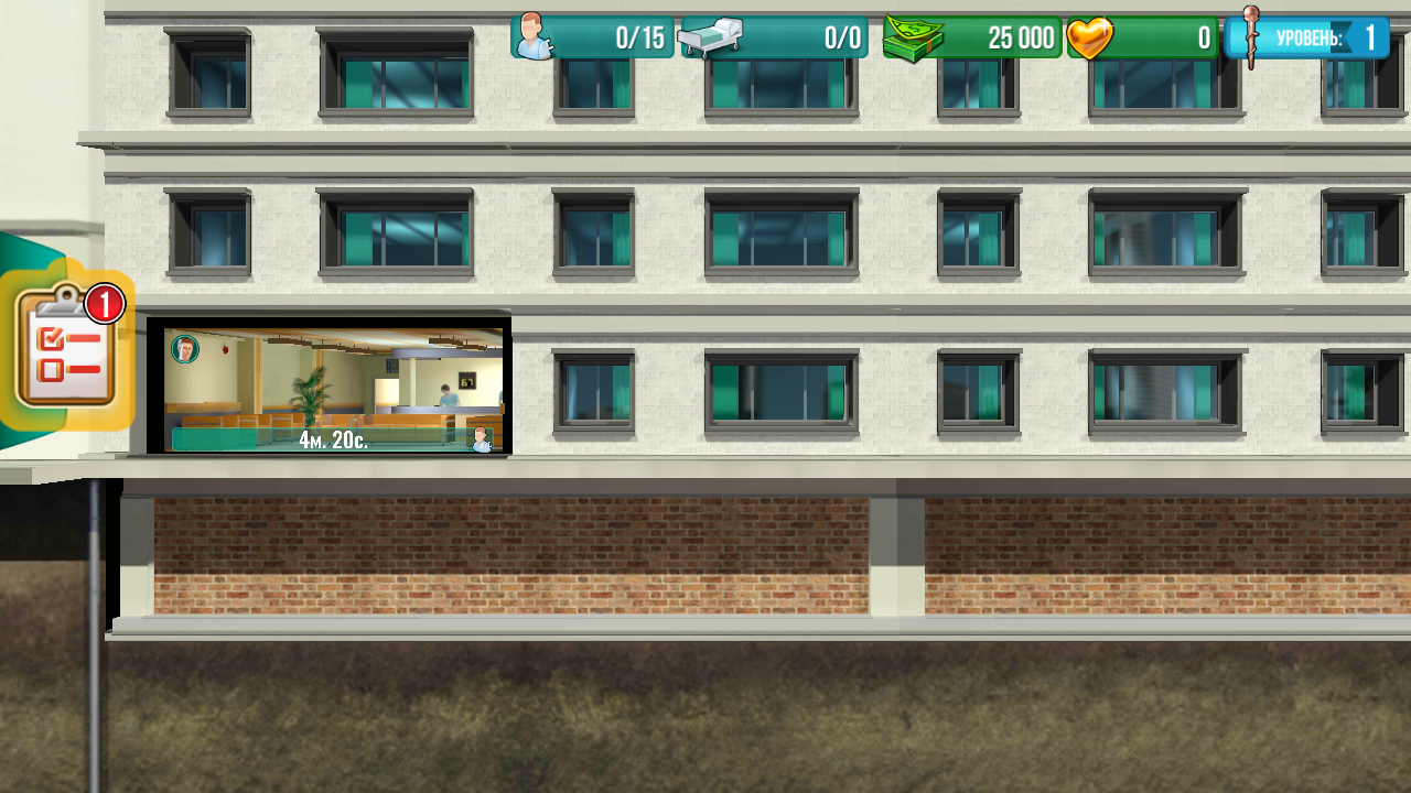Operate Now: Hospital 1.58.20. Скриншот 3