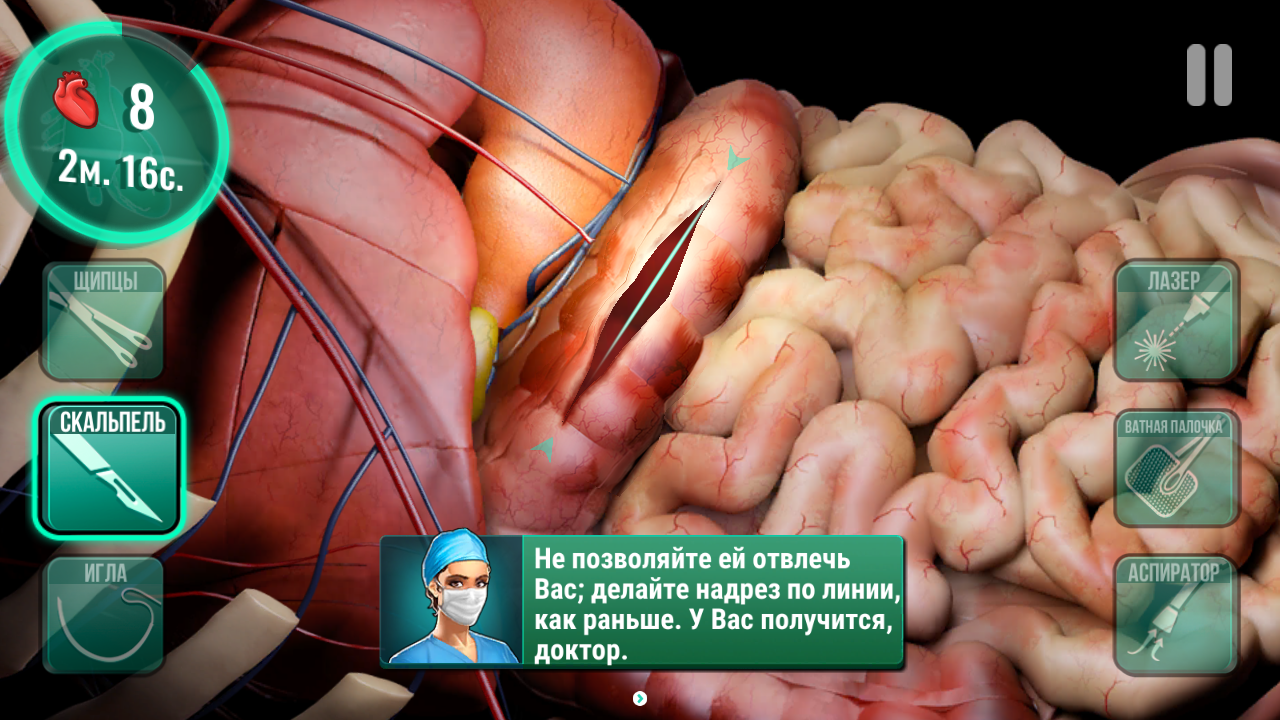 Operate Now: Hospital 1.58.20. Скриншот 6