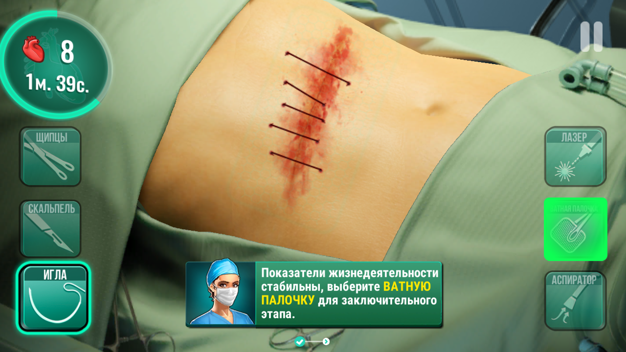 Operate Now: Hospital 1.58.20. Скриншот 8