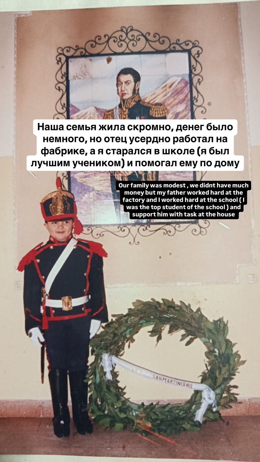 Луис Сквиччиарини рассказал о своем детстве
