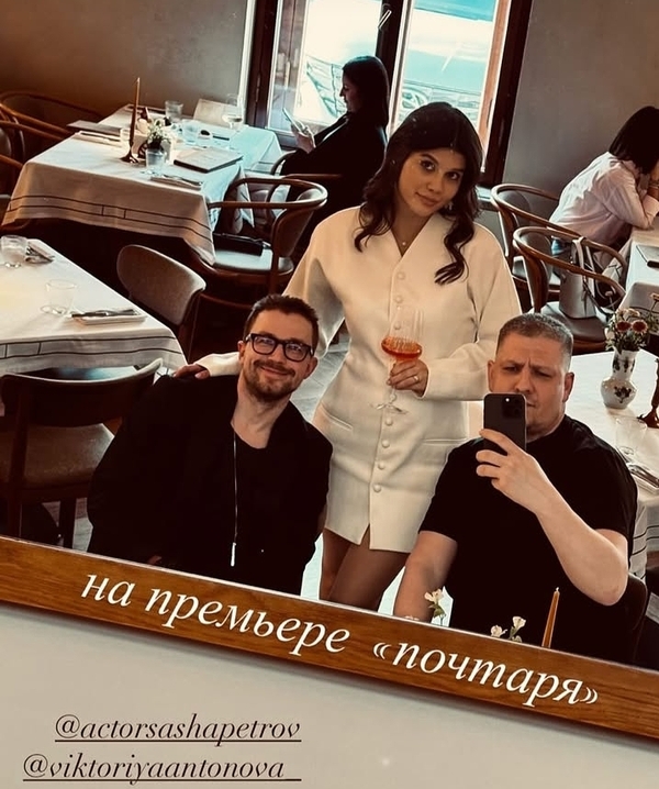 Александр Петров с женой на премьере