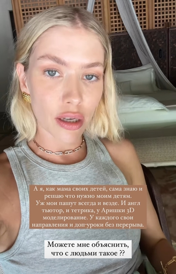 Елена Перминова ответила хейтерам