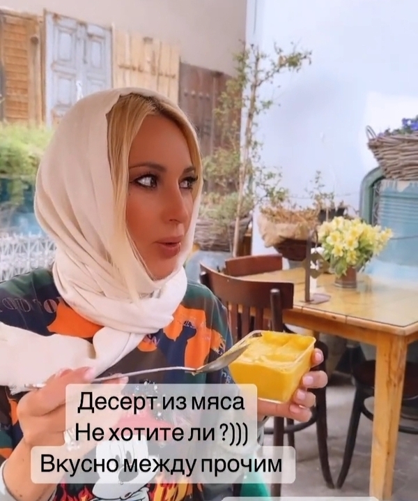 Лера Кудрявцева отведала местные угощения