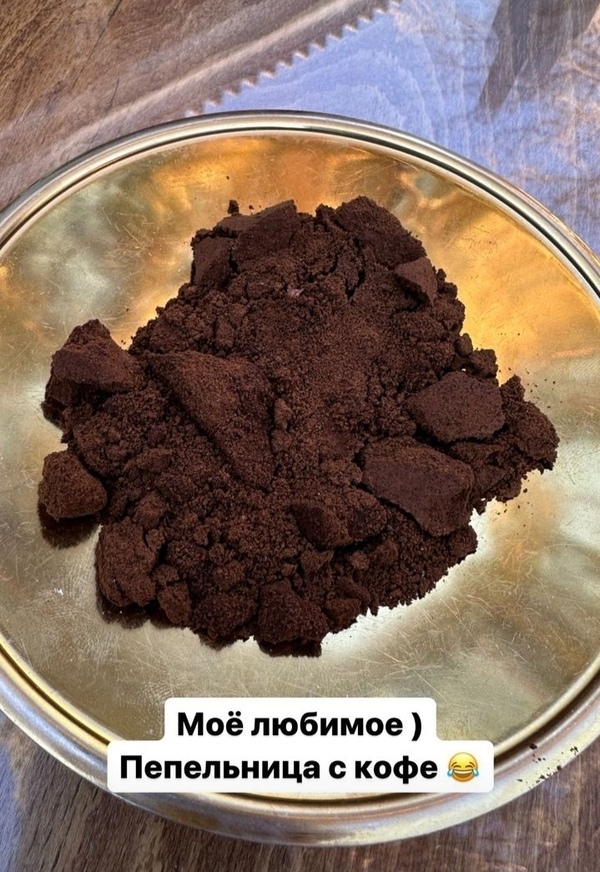 Хозяйкам на заметку - кофе поглощает запах табака