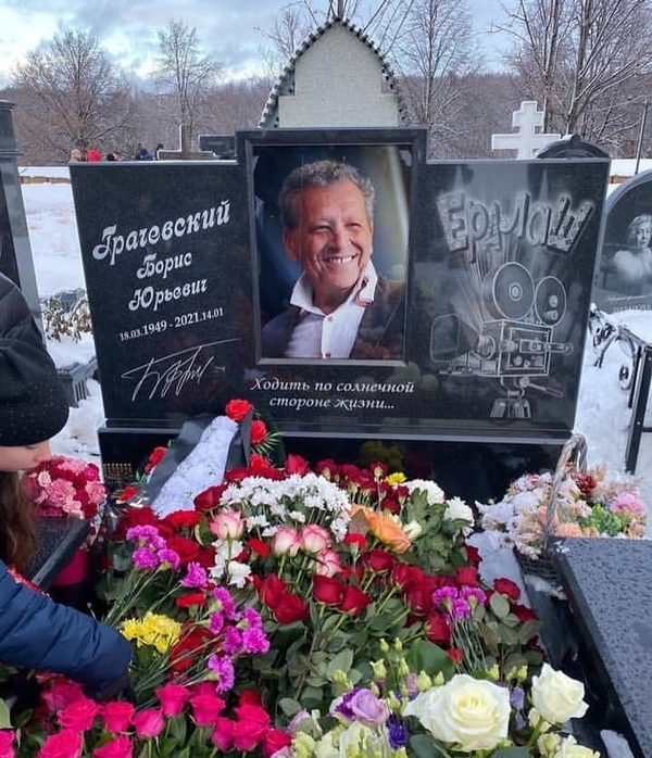 Памятник Борису Грачевскому на Троекуровском кладбище
