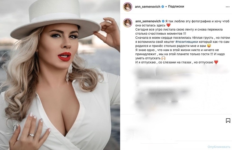 Анна Семенович