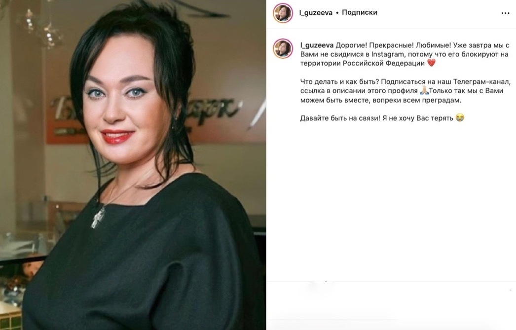 Лариса Гузеева