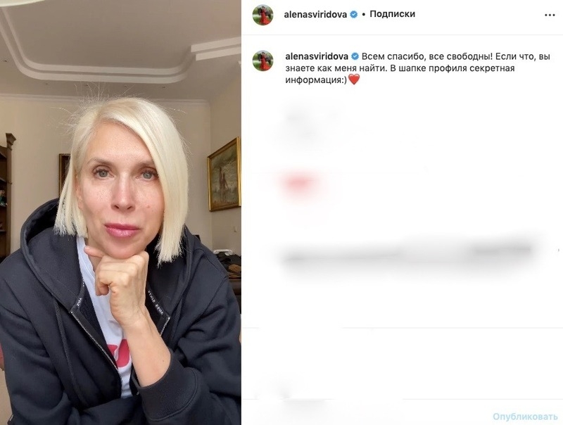 Алена Свиридова