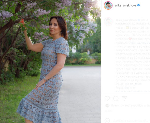 Алика Смехова