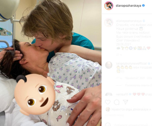 Диана Пожарская в роддоме с Иваном Янковским и новорожденным сыном