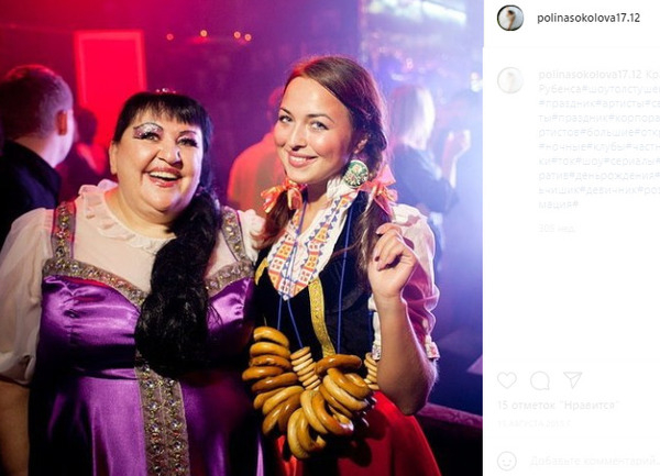 Полина Соколова