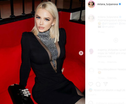 Милана Тюльпанова