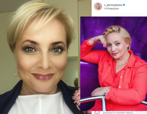 Актриса Светлана Пермякова избавилась от 30 кг