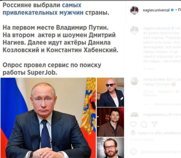 Дмитрий Нагиев:"Не надо кричать во время просмотра: «Ещё, ещё, мой король. Поднажми, до первого места чуть-чуть». Фух, пока выкладывал, вся жизнь пронеслась перед глазами"(орфография и пунктуация автора сохранены — прим. vizzoomir.com)