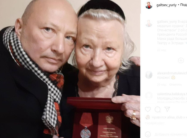 Юрий Гальцев с мамой и орденом "За заслуги перед Отечеством"
