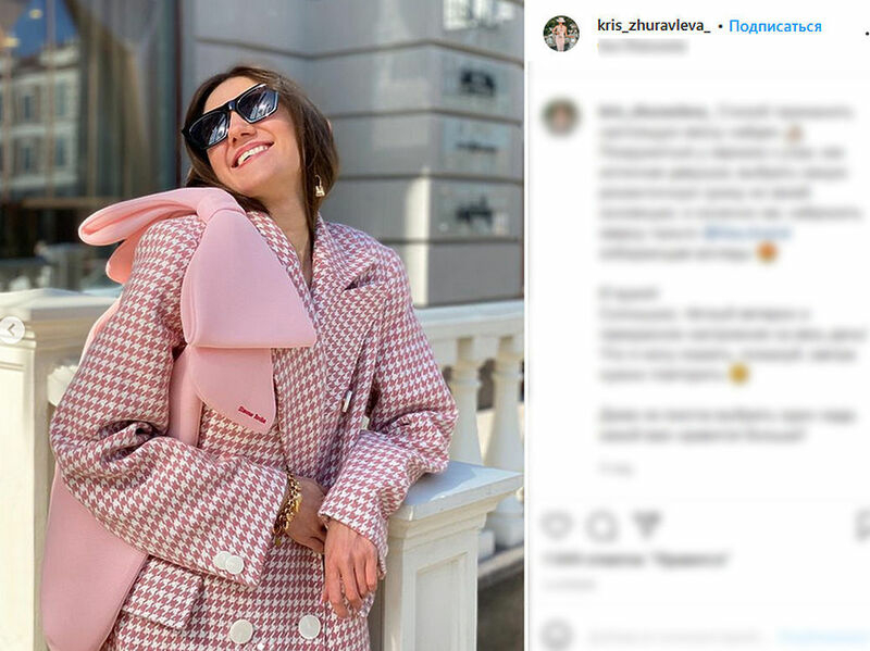 Кристина Журавлева