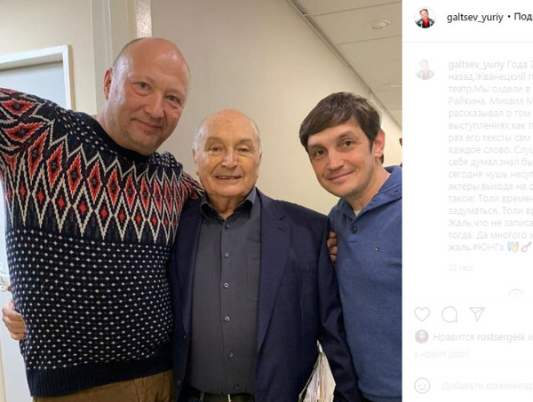 Юрий Гальцев и Михаил Жванецкий