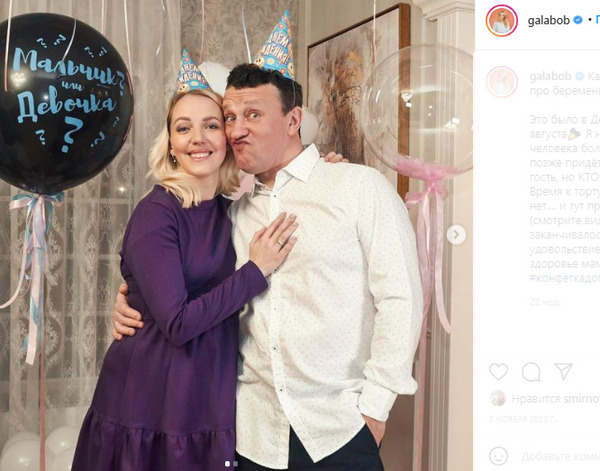 Галина Боб с супругом Сергеем Корягиным