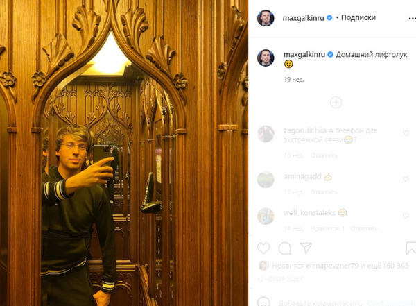 Максим Галкин фотографируется в домашнем лифте