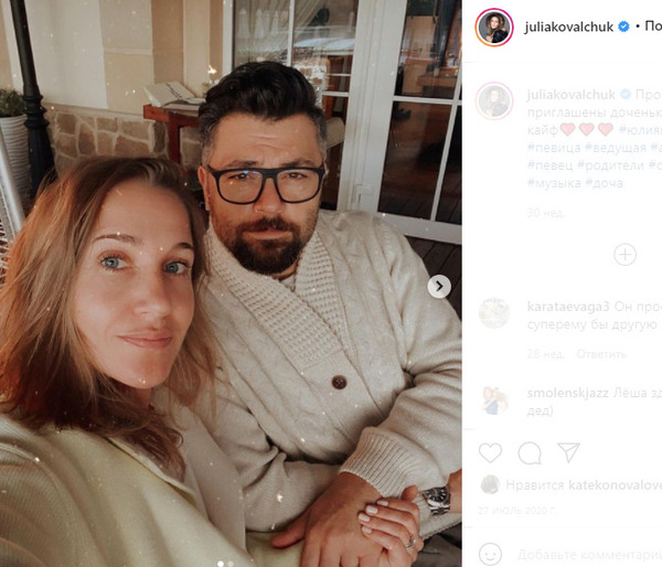Юлия Ковальчук и Алексей Чумаков