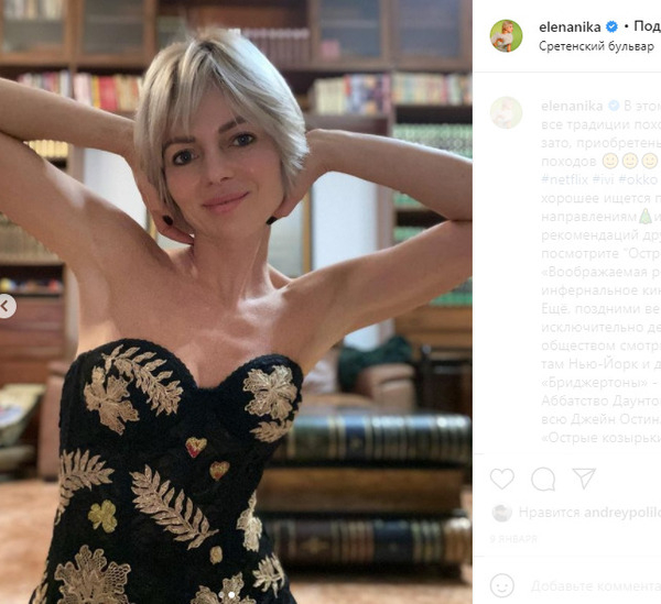 Елена Николаева