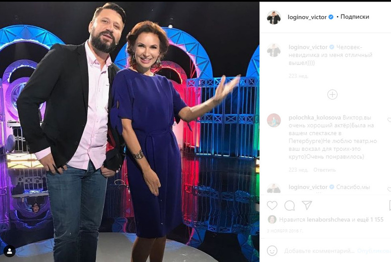 Виктор Логинов и Эвелина Бледанс