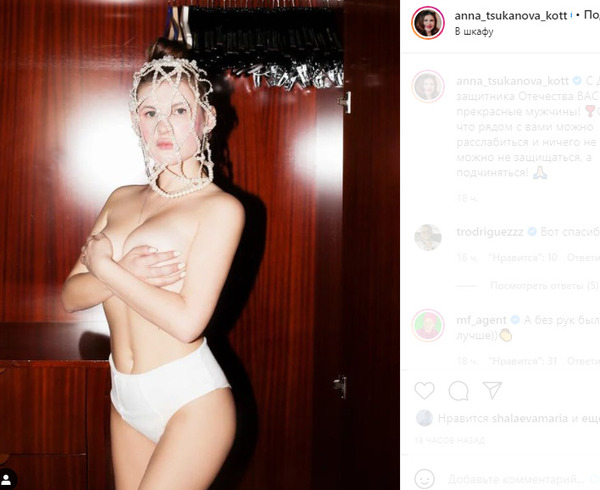 Анна Цуканова