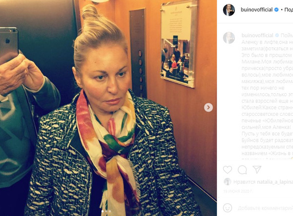 Александр Буйнов в лифте подловил момент сфотографировать жену