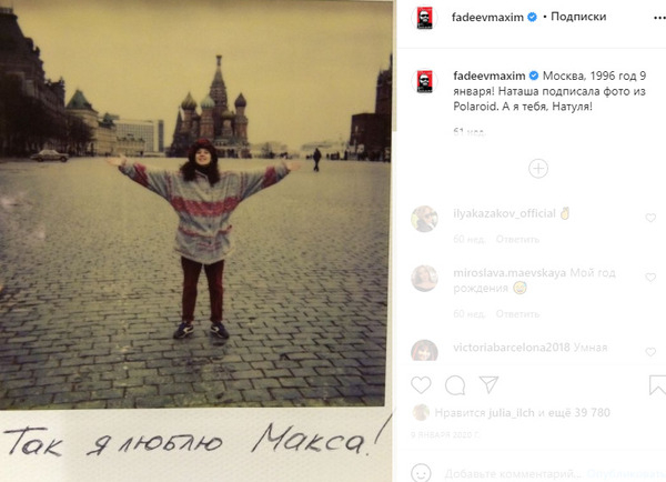 Наталья Фадеева