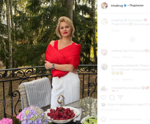 Ирина Круг