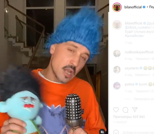 Дима Билан