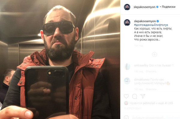 Семен Слепаков заметил, что оброс