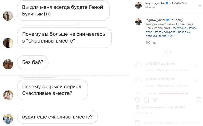 Виктор Логинов показал сообщения подписчиков, из-за которых вынужден удалить свои старые страницы