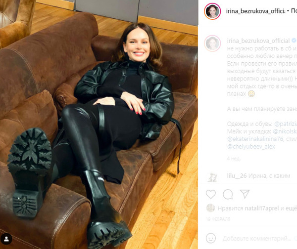 Ирина Безрукова