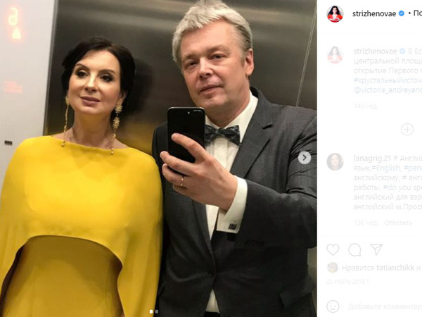 Екатерина и Александр Стриженовы