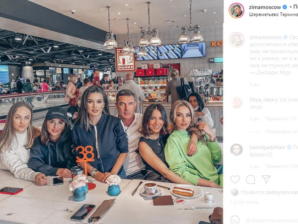 Ксения Бородина с подругами и Курбан Омаров в аэропорту готовятся к перелету в Сочи
