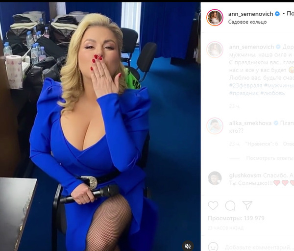 Анна Семенович