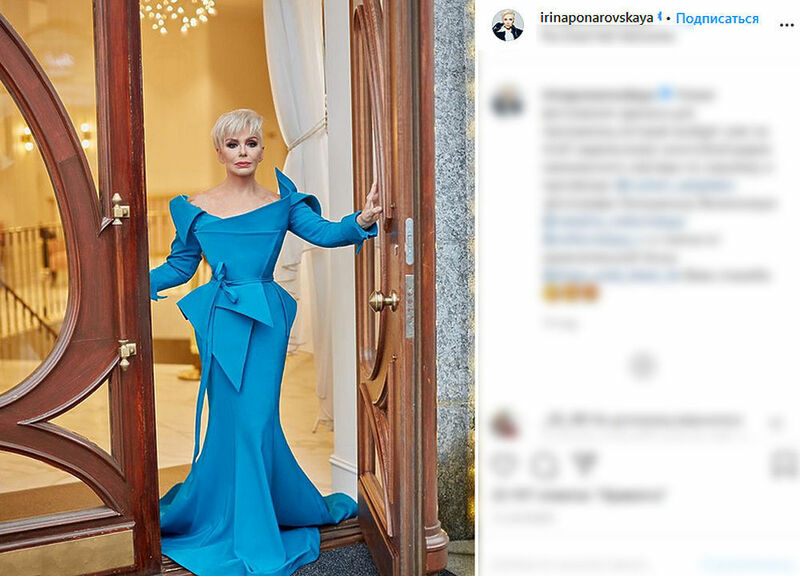 Ирина Понаровская