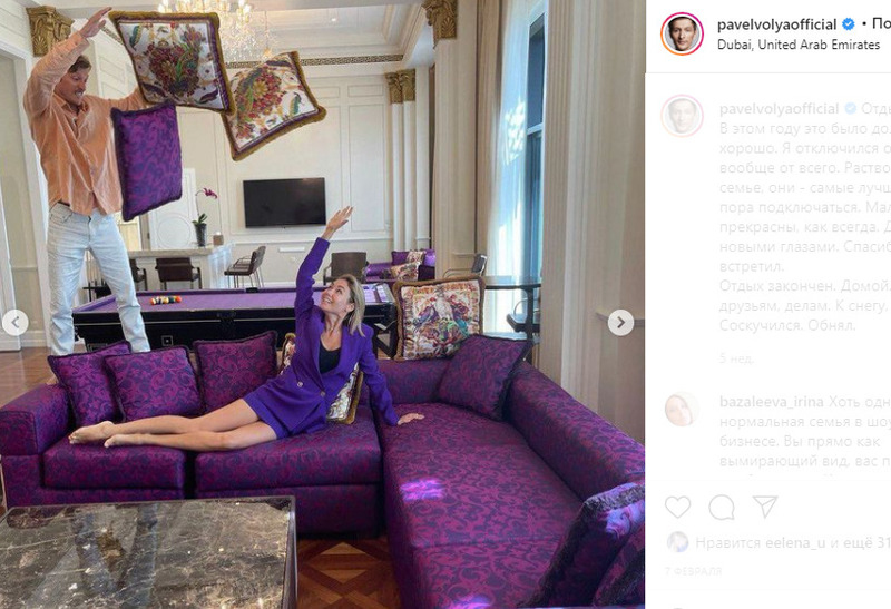 Павел Воля и Ляйсан Утяшева
