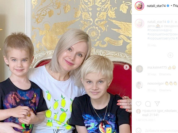 Натали с сыновьями Арсением и Евгением