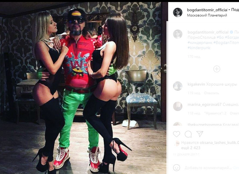Богдан Титомир