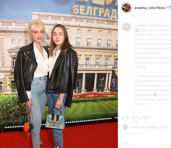 Елена Николаева и Ариадна Волочкова