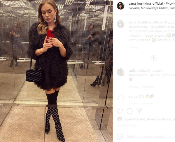 Яна Кошкина готова к светской жизни
