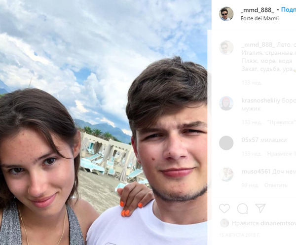 Дина Немцова и Дмитрий Матевосов